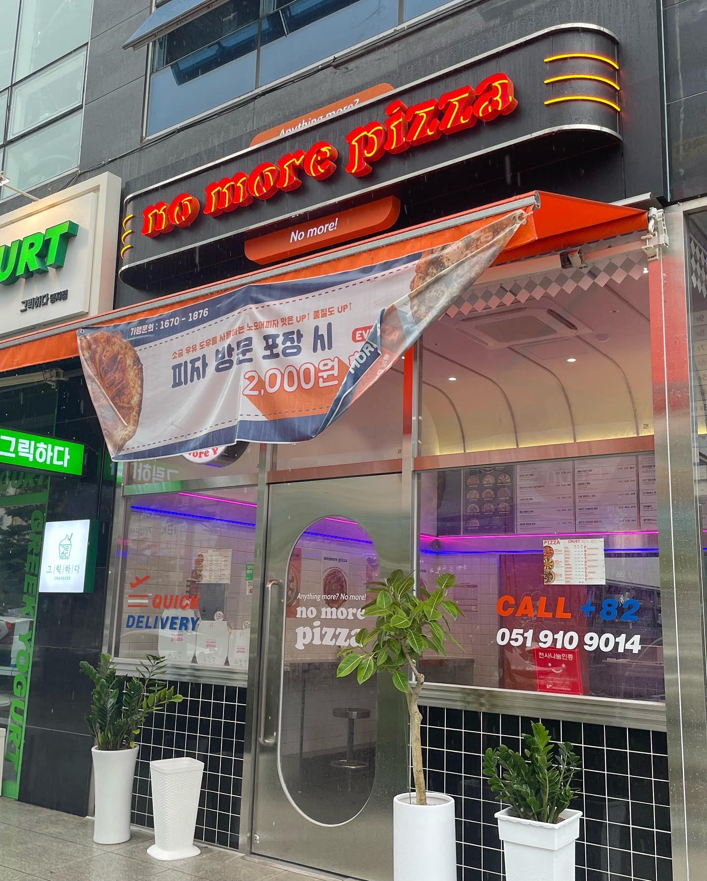 부산 강서구에서 맛볼 수 있는 색다른 피자! 

서울에서 핫하기로 소문난 피자 노모어피자🍕

일반적인 피자 토핑이 아닌 맛있는 맛있는 것만 들어간 피자🍕

배달,포장, 방문식사 모두 가능하고 타 브랜드보다 양많고 가격이 저렴한 노모어피저 명지국제신도시점!

아무데서나 맛볼 수 없는 맛!
큼직한 새우가 통으로 들어가고 달콤한 하바나 옥수수, 매콤감자칩에 특별한 매콤양념까지👍
단골이 될 수 밖에 없는 자꾸 생각나는 맛의 피자🍕

📍부산 강서구 명지국제8로 235 103호
⏰매일 10:00~24:00(라스트오더 23:30)
🍕옥수수새우피자L 30,800원

#협찬 #리뷰노트 #노모어피자 #노모어 #맛스타그램 #먹팔 #배달맛집 #야식추천 #배달의민족 #피자추천 #부산맛집 #부산피자 #부산피자맛집
