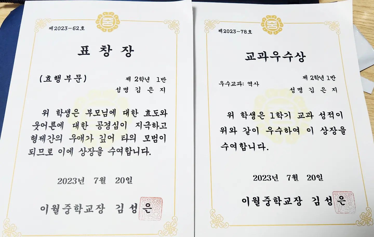모두가 방학,

#중2여름방학 둘째 가 받아온 1학기 
작년에도 감사하게도 주셔서 받았는데 
더더욱 열심히 해야겠네

#딸셋 모두가 방학이라
아침에 전쟁을 안해서 세상 살맛나고
근데 그 전쟁.....
하루종일 집에서 하고있어  죽을맛 
늦게까지 안자고 아침에 
왜? 일찍 일어나? 
학교 안가는데 
푹 자는거야 알지~~ㅎㅎ

#방학중 #엄마일상 #하루가길다 
#여름방학시작