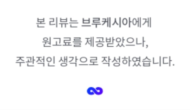 톤업크림 추천 브루케시아 파데프리 자연스레 밀착