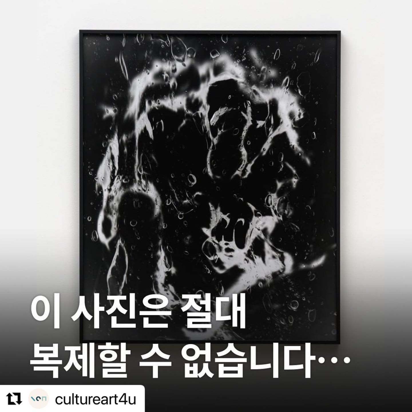 널위문 [사적인컬렉션] 프로젝트와 함께하고 있어요~ 어려운 내용도 많은 사람들이 다가갈 수 있는 언어로 풀어내주신 콘텐츠들 보며 놀랍고 신기하고 감사합니다☺️🙏 동시대 작가들의 다양한 작업을 소개하는 프로젝트에 많은 응원 부탁드려요🫶
cultureart4u art_private_collection