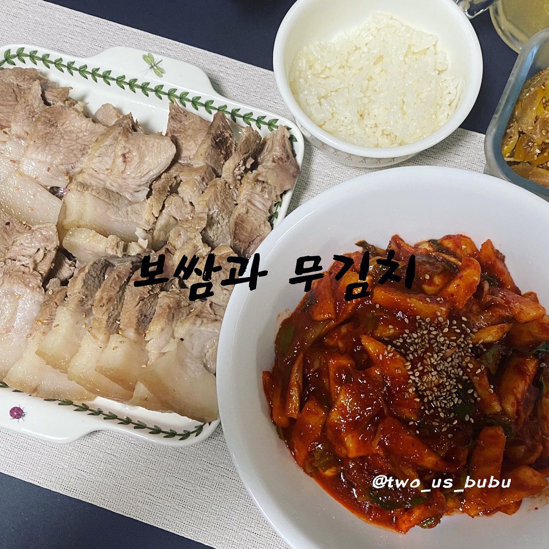 여러분 안녕하세요! 이번주는 저랑 남편 모두
회사랑 개인 일정 모두 바쁜 한주였어서 집밥도 좋은 식사도 크게 하지 못했어요 ㅠㅠㅠ

오랜만에 집에서 맛있는 집밥을 하였어요!
내일부터 다시 열심히 달려보겠습니다❣️

오늘은 앞다리살로 보쌈과 보쌈김치를 담가보았습니다~🧡

저는 돼지고기를 참 좋아하는데요~
원래 그래서 삼겹살 구워먹는 것을 좋아하지만!
더운 여름, 덜 기름진 것을 먹기위해 앞다리살로 선택하여 보쌈을 준비했습니다~
(사과, 양파, 대파, 월계수잎, 맥주, 다시다, 다시마, 표고버섯을 넣고 푸욱 끓여주었습니다❣️) + 엄마표 참외짱아찌 + 짐빔 하이볼😆

그리고!!!
오늘의 히트는 보쌈 무김치였는데요~
1min_cook (뚝딱이형) 쇼츠로 봤었던 무김치가 생각났어요! 마침 집에 무 반쪽이 있었기에 따라해보았는데요~ 무가 양이 다르다보니 고대로 레시피를 같게 하진 않았지만 식감과 맛이 항상 더 먹고싶었던 파는 보쌈김치 맛이 나서 너어무 좋더라구요❤️ 신랑과 무 반개로 만든걸 안남기고 뚝딱 다 먹었습니다 :)

정말 넘 습하고 더운 요즘이죠!
모두 건강 챙기시고 또 기분 좋은 한주 보내시면 좋겠습니당~~~ 돌아오는 한주도 화이팅입니다!!!!!!!!!!~!