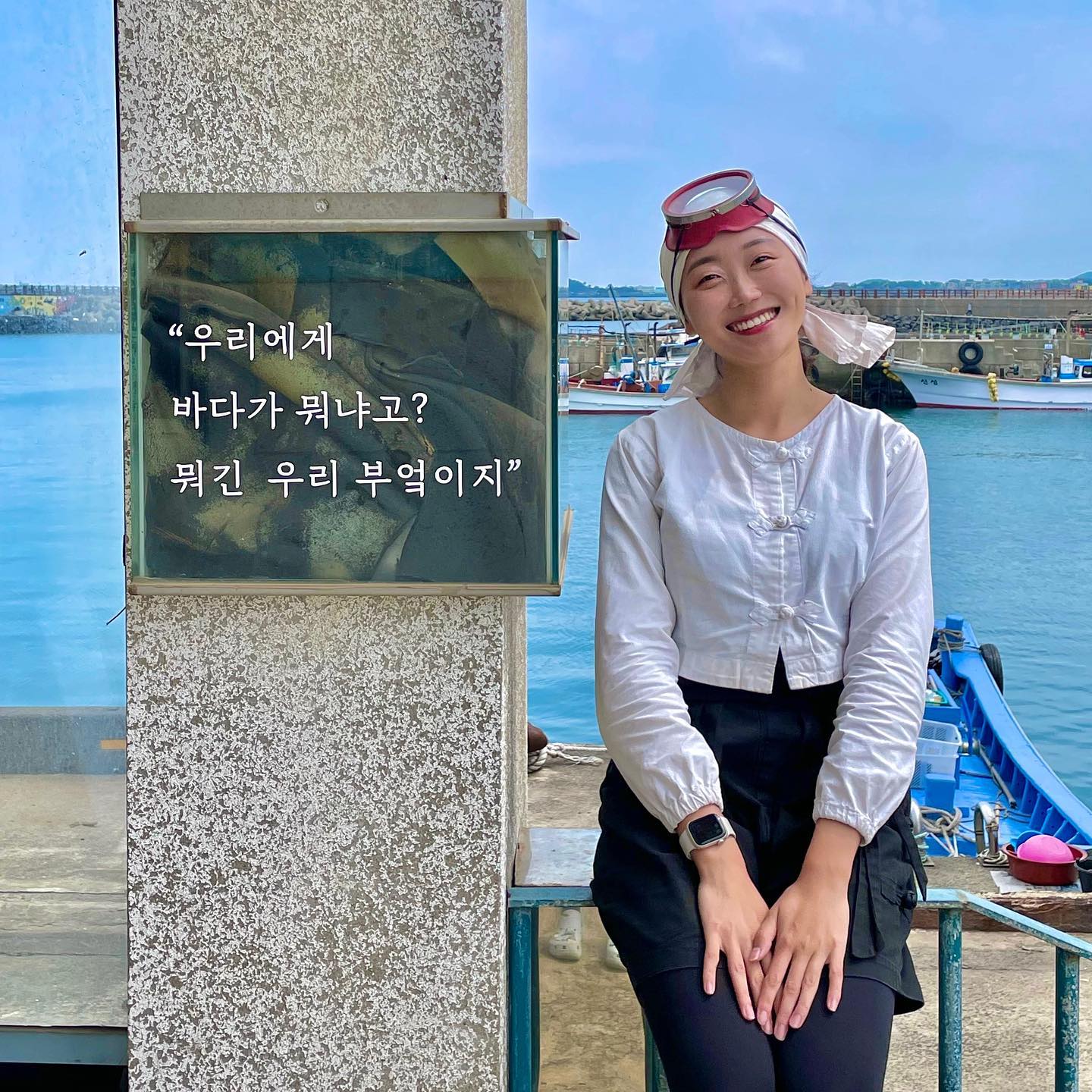 🧜🏻‍♀️🫧𝑵𝒐𝒘 𝒅𝒂𝒚𝒔🫧🐬
저 요즘 제주 동쪽, 종달리에서 공연해요
변함없이 집은 여전히 연동에 있으니
약속이 있을 때면 출퇴근도 강행한답니당

- 🌊
해녀의 부엌에서는 닉네임을 써요
내 닉네임은 바다! 바다로 불리는 삶이란 ?
감사하기도 하고 무게있는 이름인만큼
더 잘해야지 : ) 생각이 들기도 하고 ㅎㅎᩚ

- 🪴
일과에 꼭 영어 공부가 들어가 있어요
언젠가 크게 쓸 일이 생기지 않을까 〰️ 하여
꾸준히 챙기고 있는데••
또 챙기고 싶은 것들에는
친구, 물질, 대화, 여행
이끌려야 하는데 이끌 힘이 딱히 없는 요즘입니당 ᵒ̴̶̷̥́ ·̫ ᵒ̴̶̷̣̥̀ 

- 💃🏻
작년 예술인 등록이 완료되면서
처음으로 창작지원금을 받은 올 해예요,
내가 기획하면 달려들어 줄 건가요? 
제주에 따듯한 겨울 만들기 프로젝트 ••
예열하는 중입니다 ๑′ᴗ‵๑ 

그래도 그 안에서 내가 소중히 여기는 것들도
열심히 챙겨가며 지내려고여 !
나는 이렇게 지내고 있어요 𝐀𝐧𝐝 𝐔 ❔