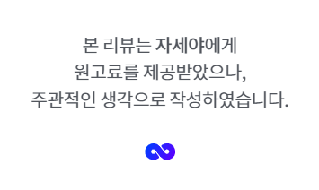 자세야 자세교정밴드 라운드 숄더 굽은 등 어깨 허리 교정기 밴드
