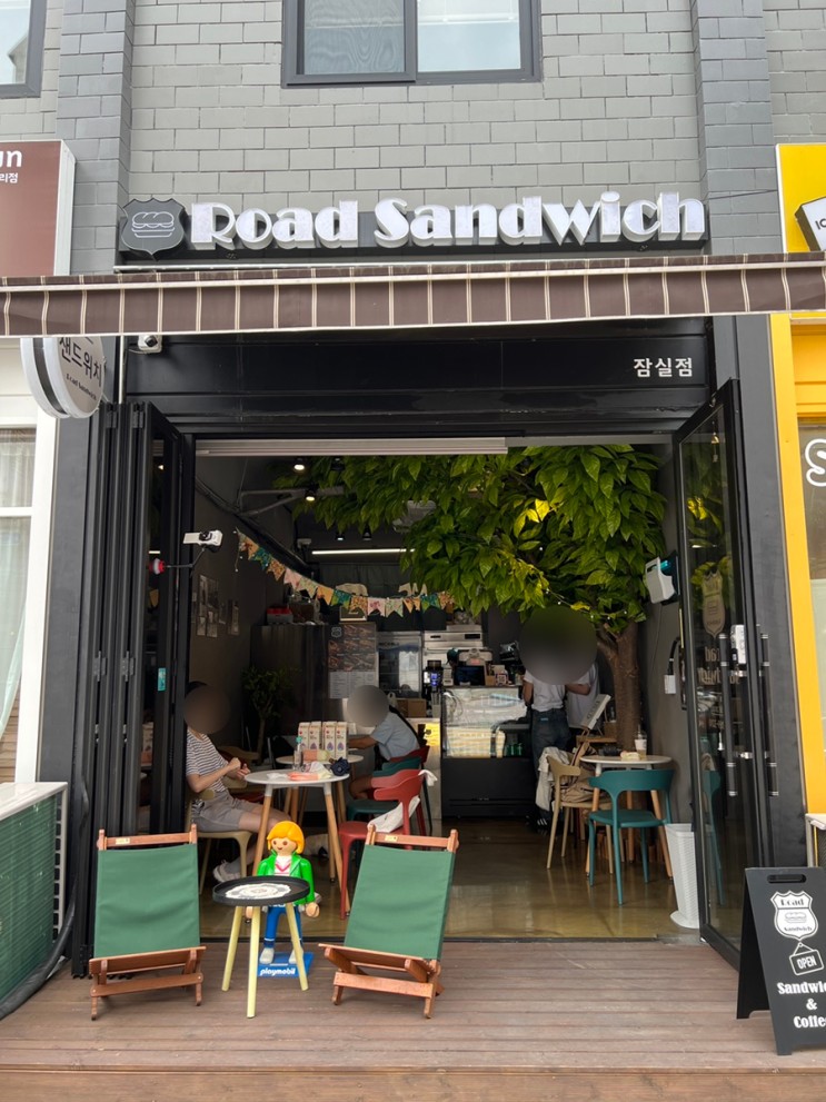 [잠실/송파] 로드샌드위치 바게트 샌드위치 직장인들 점심으로 딱! 배달맛집