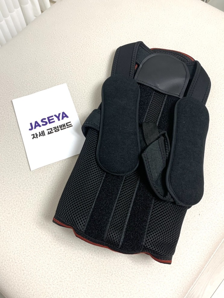 구부정한 자세 교정, 자세야 자세교정밴드 사용 후기