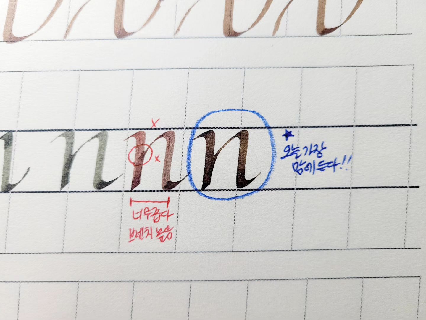 글자 하나에 이렇게 집중하는게 재미있다.
어떻게 하면 내가 생각하는 모양이 나와줄까
손을 어떻게 움직일지
힘은 어떻게 줄지
처음엔 하나도 모르겠더니
자꾸 들여다보고 자꾸 써보니
머릿속의 길 하나가 뿅 하고 나타나는 기분이다!

정성과 노력을 기울이면 더 좋아지겠지

이제 자자ㅋㅋㅋ
🌙 

#날캘리 #슬로리광캘 #영캘찡찡이 #영캘공부 
#캘리그라피 #광주캘리그라피 #영문캘리그라피 #이탤릭 
#calligraphy #lettering #alphabetlettering  #italic #italicscript #n #italicminuscule #practice #handlettering