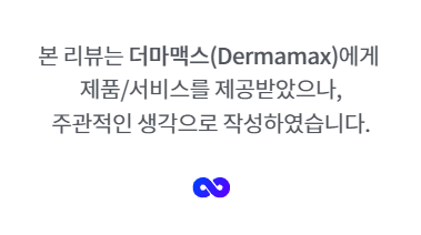 고농축 펩타이드로 빛나는 피부! [더마맥스 스킨앰플]
