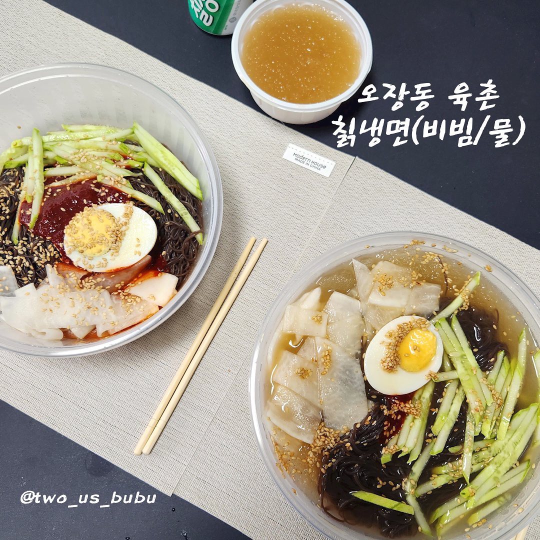 어제는 주방 휴업!
시~원한 칡냉면을 시켜먹었어요!💙

제가 사는 곳은 어제 오전 엄청 더웠어요~
거기에다가 운동까지 다녀오니!
아무것도 하기 싫더라구요~ ㅎㅎㅎ
그래서 냉면 시키고! 영화 <리바운드> 보면서 주말 오후를 즐겼네요~

오장동 육촌 칡냉면이라고 리뷰가 좋아서 주문해보았는데요~ 맛있더라구요! ㅎㅎㅎ 육수에 육향이 많이 나서 좋았는데 남편은 또 반대로 그런 육향을 막 좋아하진 않는것 같았어요~ ㅎㅎㅎ 역시 취향에 따라 다 다른것 같아요 ㅎㅎㅎ

그러다가 저녁에 갑자기 내린 소나기 소리를 들으며 김치 만두를 구워주고~ 맥쥬랑 먹으며 하루 마무리를 했네요⭐️

모두모두 한주 또 파이팅입니닷😆