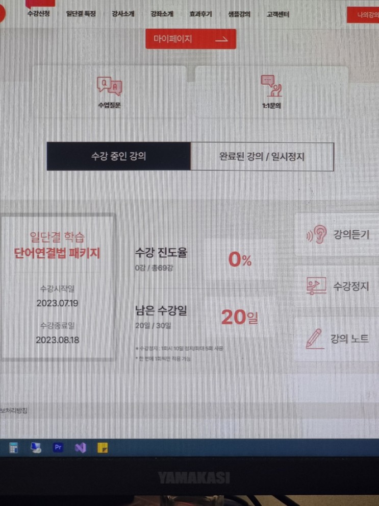 일단결 단어언결법 일본어인강으로 기초일본어 쉽게 다지기