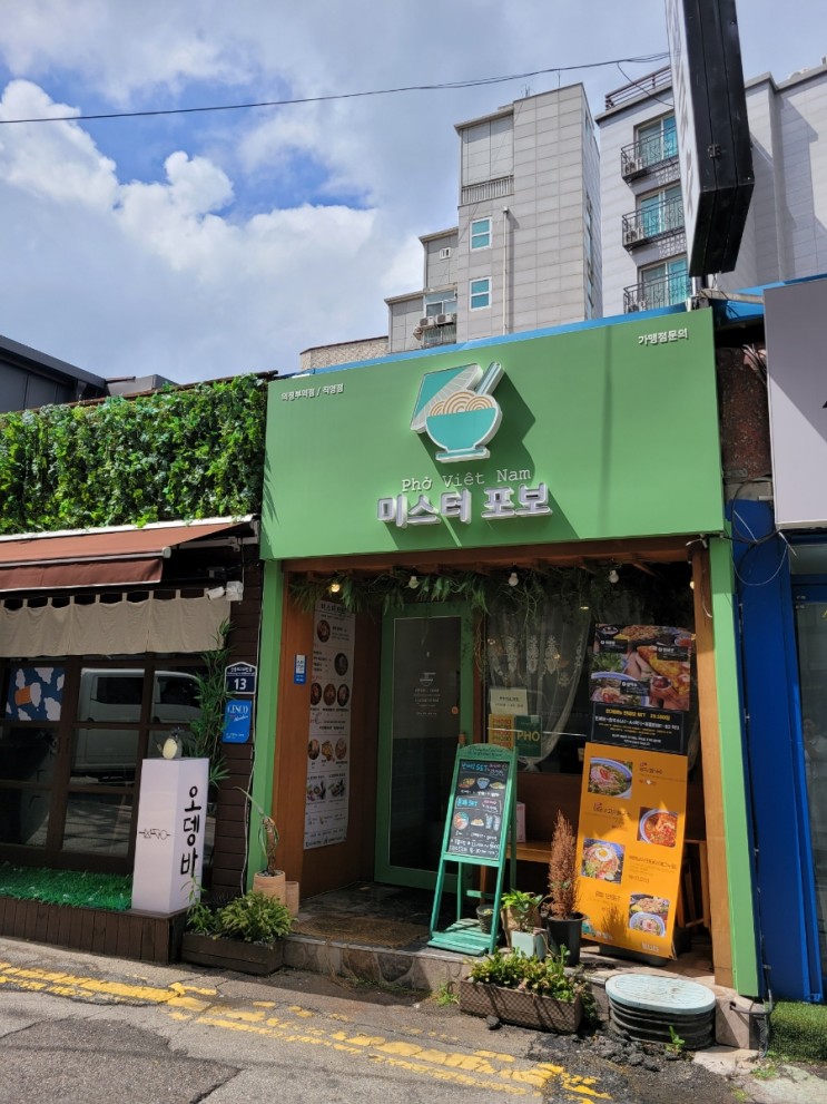 의정부역 쌀국수집 맛집추천 미스터포보의정부역점 반쎄오가 베스트에요