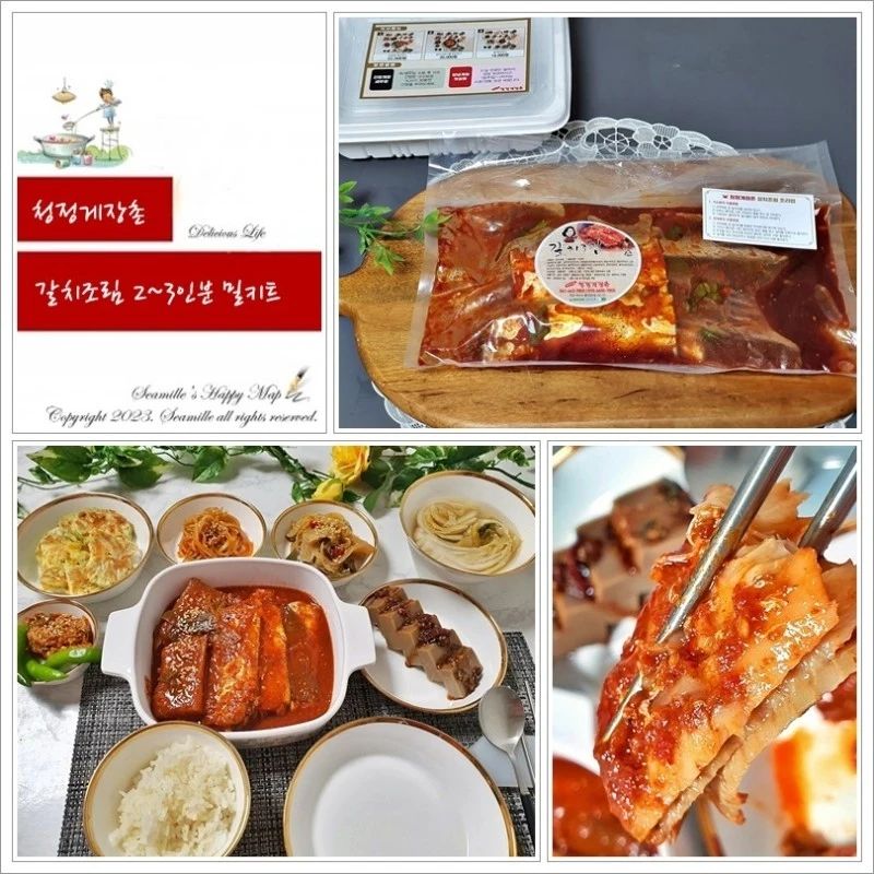 여수 갈치조림맛집 청정게장촌 갈치조림 밀키트로 집에서 갈치조림을 만들어 먹었는데 우리집이 갈치조림맛집이 되는 마법

여수 갈치조림맛집 청정게장촌은
봉산동 게장골목에 위치한 식당인데
게장 백반 정식, 갈치조림 정식등
여수에 가면 줄서서 먹어야 하는
게장맛집으로 유명하다​

배송을 받고보니 세상에나 포장상태가
어찌나 깔끔한지 역시 짱!
사실 생선요리를 택배로 받으면 아무래도 박스에도 비린내가 나고 
좀 그런데
청정게장촌 갈치조림은 
비닐팩에 넣고,
다시 프라스틱 용기에 넣어보내
용기를 재활용 하기도 너무 편하고
모든 양념이 한팩에 다 딜어 있어서
물만 추가해서 끓이면 갈치조림 완성!

갈치 한 토막 덜어서 맛을 보는데
와..정말로 어떻게 이렇게 
비린내가 일도 안날수가 있는지?!
게다가 양념맛이 환상 그잡채!

식당을 운영하면서 많은 사람들의 
입맛을 사로잡으려고 수없는 시행착오를
거쳐 완성한 양념장이라니 궁금했는데
매,단,짠 배합이 너무 잘 맞아 떨어져서 
여수 맛집 청정게장촌 갈치조림 밀키트만 있으면 
우리집이 갈치조림 맛집이 된다!

홈페이지_www.청정게장촌.kr
인스타그램 : chungjung_crab
주문 전화 번호
061-643-7855 / 010-4605-7855

#협찬
#여수갈치조림맛집
#청정게장촌
#갈치조림밀키트
#갈치조림
#갈치조림맛집