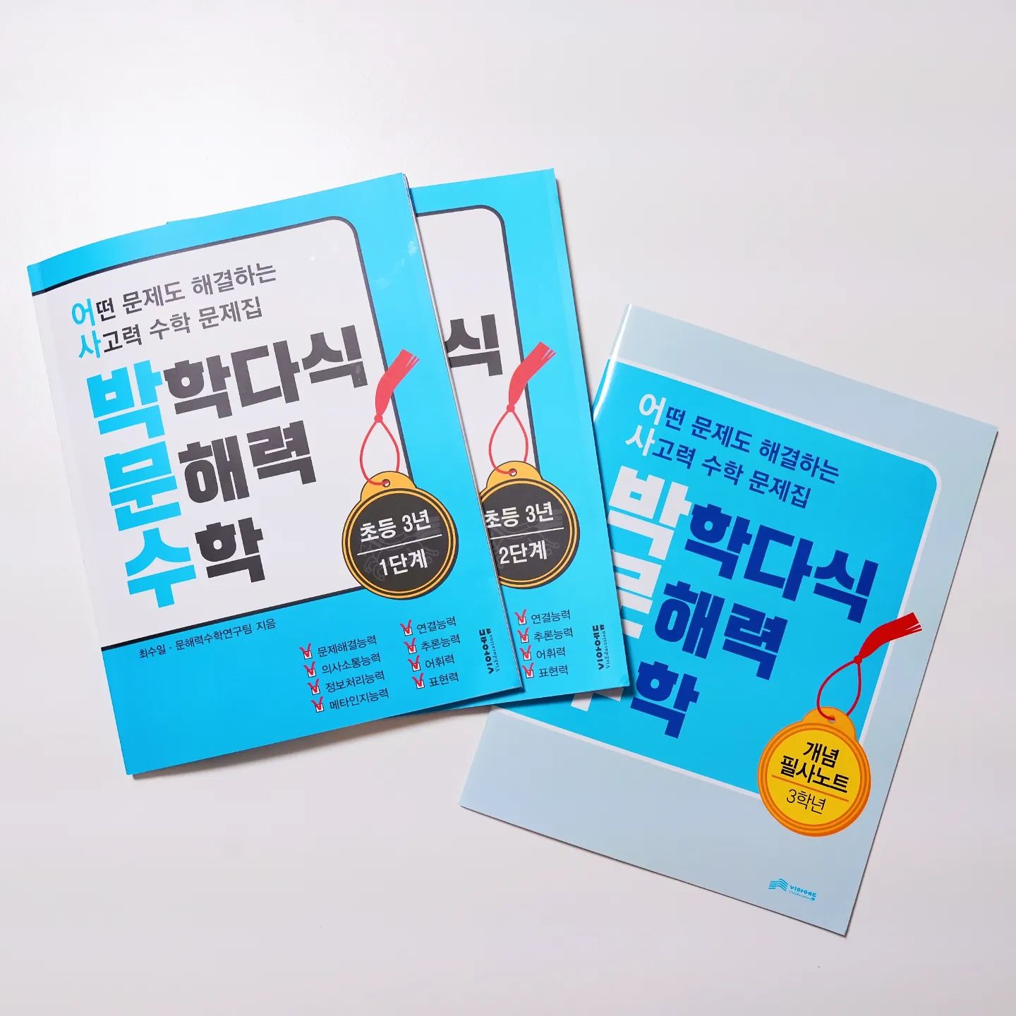 #협찬

문장을 이해해야 풀 수 있는 문장제 문제가
최근 시험에 많이 출제되고 있잖아요.

그런데 초등학교 수업에서 질문을 이해하지 못해 문제를 풀지 못하는 아이들이 늘고 있다고 해요..

왠지 남일 같지 않게 느껴지는 요즘...

기계적으로 반복하는 수학공부에서 벗어나
문장제 수학, 사고력 수학, 문해력 수학까지
한권에 모두 다루고 있는
박학다식 문해력 수학 풀어봤어요.

다양한 지문을 문제로 제시해서 문해력과 문제 해결 능력을 키워주고
다양한 방식의 문제를 통해 사고력도 높여준답니다.

답안지도 분리되어 있어서 편하네요~

올 여름방학~ 집에서 매일 꾸준히
#박학다식문해력수학 으로 홈스쿨 해보셔요~~~♡

.

.

#초등수학 #초등참고서 #참고서추천 #초등수학문제집추천 #수학참고서 #자녀교육 #맘스타그램 #문장제수학 #사고력수학 #영재수학 #문해력 #독해력 #자기주도학습 #IB교육