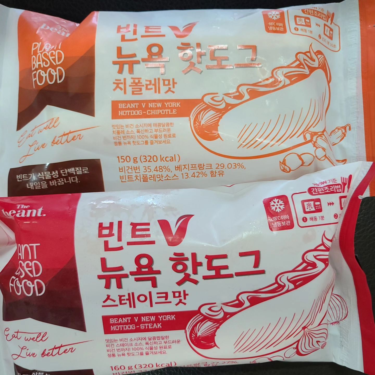 #할인구매 beant.official #빈트V뉴욕핫도그 #비건핫도그
식물성원료로 만든 빈트 v뉴욕 핫도그
번ㆍ 소시지ㆍ소스 모두 비건
아이들이 먹기좋은 달콤한 스테이크맛~~
전자렌지에 돌리기만하면 맛있는 핫도그가^^
입맛이 없는 울 둘찌공쥬
먹어보더니 입맛에 맞는지
너무 맛있게 잘 드시네요^^
간편하게 식사대용으로도 좋고
맥주안주로도 좋을것 같아요

#뉴욕핫도그 #애견 #먹방 #다이어트 #패션 #08L #육아 #뷰티 #beant #비건간식 #신상품나왔을땐 #빈트 #비건 #건강 #핫도그