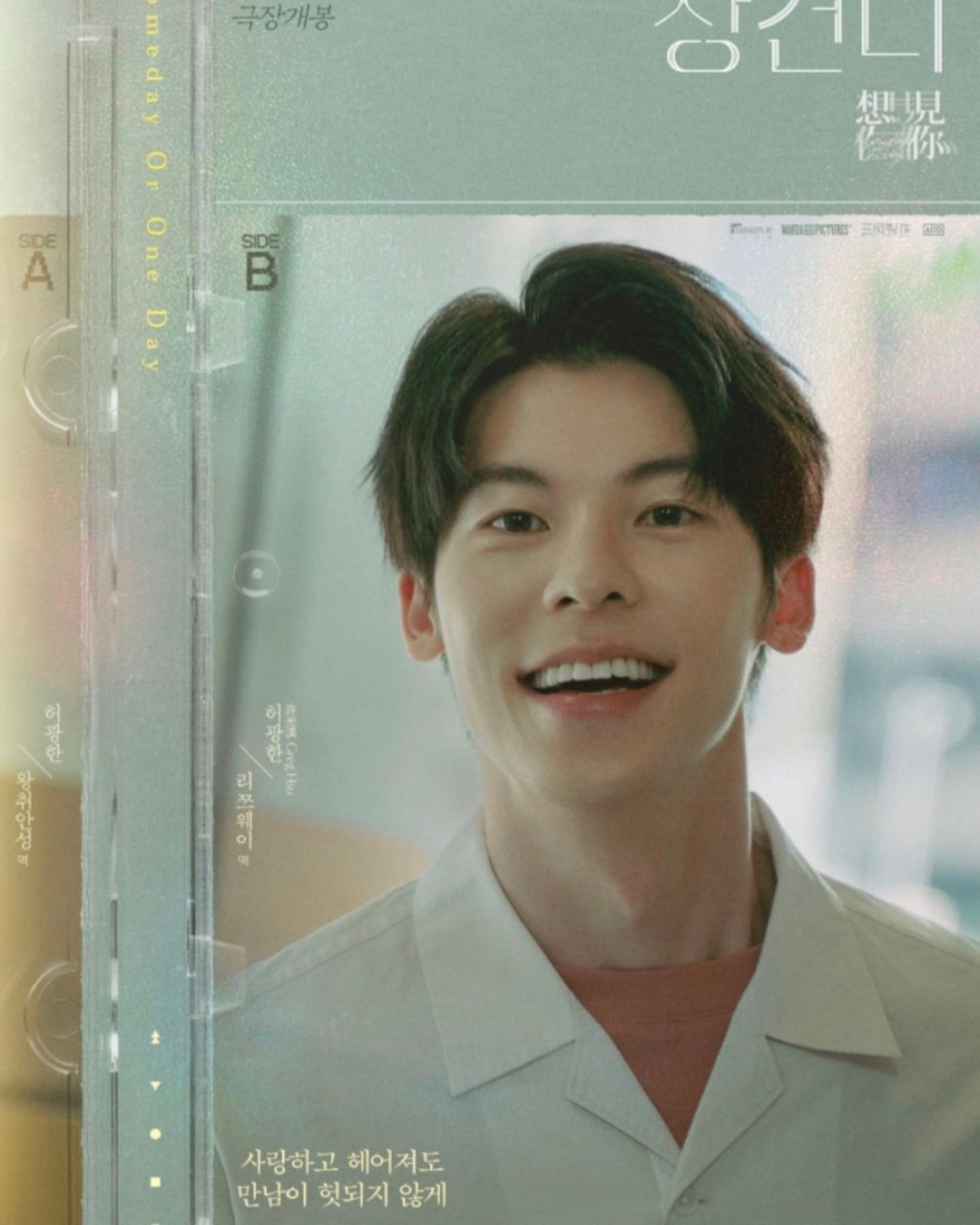 영화 상견니 동명의 대만 드라마 
상견니 다보고 이해될 영화 드라마 진짜 꼭봐요 여운때문에
미칠지도 진짜 강추강추 전 두번정주행하고 잊고있다가
넷플뒤젓이다 번뜩해서 드라마 정주행 한번 더가여
리쯔웨이 ㅜㅜㅜㅜㅜㅜㅜㅜ
드라마 눈물 흘리면서 봤눈데
넷플에서 스친 상견니가 드라마가아니라
영화였다니 홍보차 내한했을때
보고싶었는데 내 최애 대만배우 
류이호를 재낀 허광한 진짜 보거스닮았눈데 볼매
우리 나라에서 리메이크로 너의 시간속으로 란 제목으로
안효섭.전여빈.강훈 이 주인공이라는데
1인 2~3역 소화할수 있을지… 
전여빈은 죽은 남자친구 그리워하며 실제 살아있는것처럼
멜로가체질이란 드라마 때문에 그나마 괜찮은데
안효섭이 허광한이 소화한 배역을 잘녹일수있을지
Ost 그대로 리메이크했음 좋겠는데

이전 대만드라마 아가능불회애니(너를 사랑하는 일은 없을거야)
란 작품 리메이크한 이진욱.하지원 주연의 너를 사랑한시간
처럼 미스캐스팅이 아니길… 원작 재밌게보고 너무 실망한
드라마라…

#대만드라마 #대만영화 #상견니 #허광한 #가가연 #상친놈