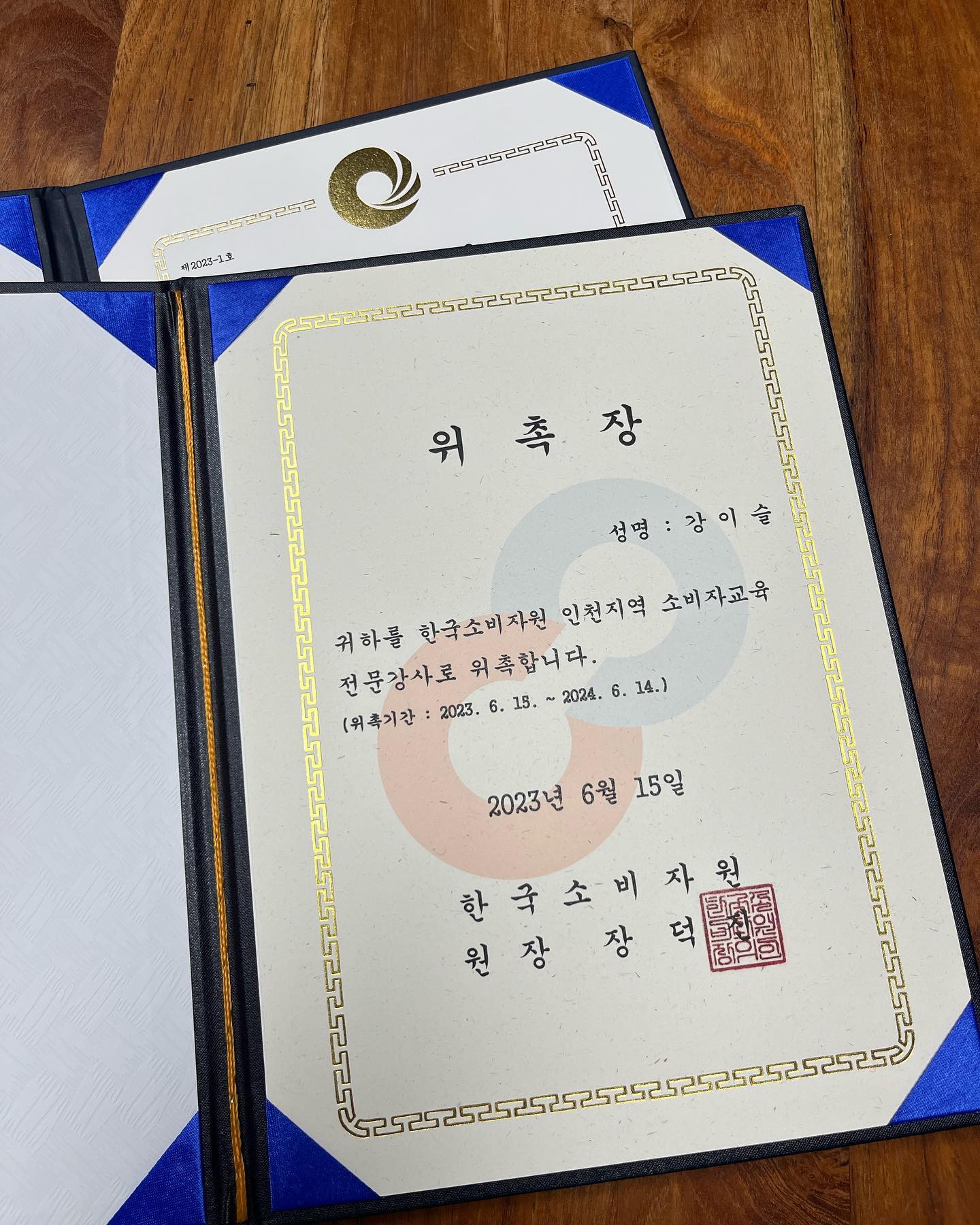 인천 소비자교육 전문강사로 위촉❣️

8월 한 달 또 열심히 달려보자!
