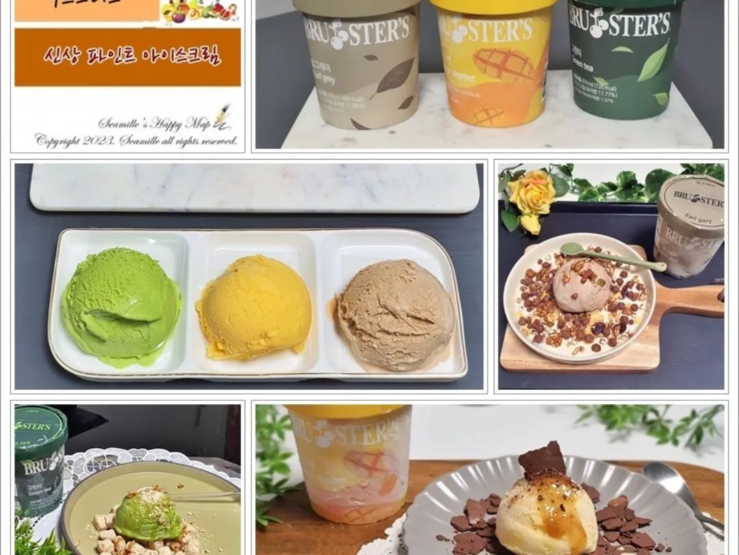부르스터스 프리미엄 아이스크림 신상 파인트 출시 맛보기 

일명 오바마 아이스크림이라고 부르는 부르스터스 프리미엄 아이스크림!
이번에 474ml 대용량 파인트 제품을 
출시 했다길래 바로 맛보기 픽

부르스터스 파인트 아이스크림 종류는 망고 샤벳과 밀크 바닐라, 그린티와 얼그레이, 초콜릿까지 총 5종류가 나왔는데 
망고와 그린티 얼그레이로 주문 용량은 각각 474ml

프리미엄 아이스크림답게 드라이아이스를
4개나 넣어 보내서 하냐도 녹지않고
안전하게 슈~웅 날아왔다

부르스터스 아이스크림은 미국외에는
판매되지 않는 아이스크림인데,
우리나라는 부르스터스 첫 해외진출국으로 삼조에스피피가
미국에서 원유를 수입해 직접 생산하고 개발, 유통까지 하고 있는 아이스크림으로 , 100ml 미니컵만
만들어 판매하고 있는데. 
특히나 망고, 흑임자와 타로 아이스크림은 
우리나라에서만 맛볼수 있는 제품으로
일명 K-브루스터스를 만들고 있다니
역시 대단한 우리나라!.ㅋ

미국에서는 오바마대통령을 비롯해
마커 주커버그, 케이티 페리등
유명인사들이 애용하는 아이스크림인데​
우리나라에서는 식품업계에서​
다양한 프랜차이즈를 성공시킨 브랜드인 삼조에스피피가 
개발하고 생산 판매한다,

부르스터스 파인트 아이스크림은​
인공 색소나 인공 향료등은
일체 사용하지 않고
신선하고 건강한 재료로
천연적인 홈메이드 방식으로 만들어
믿고 안심하고 먹을 수 있다

부르스터스 망고 샤벳 아이스크림은 
망고가 44% 함유되어 있다더니
새콤하면서 달콤한 맛과 함께 
진한 망고 향이 뒤따라 오더라구요!
망고 향이 나는게 아니고, 정말 리얼망고가 들어갔다는게 
진심 느껴짐,!
망고 샤베트 같기도 하고,
망고 빙수 맛도 느껴지는
부르스터스 망고 샤벳 아이스크림

부르스터스 그린티 아이스크림은 
유기농 녹차를 넣고 만들었는데,
진한 녹차향과 녹차맛에
그린티는 부드러움 그 잡채!
삽싸름한 녹차맛에
바로 뒤따라오는 고소함과 달콤함은
녹차를 좋아하는 분들에게 최고

얼그레이 아이스크림은
얼그레이 차를 사용해 만들었는데,
홍차맛이 나면서 
상금함도 따라오고
시원하면서 상큼하니 고급진 맛이나서
미국 수퍼 프리미엄 아이스크림의
자존심이 느껴지는 아이스크림 

부르스터스 파인트 아이스크림 
망고 샤베트_ 13,900원
그린티_13,900원
얼그레이_13,900원

www.brustersstore.com

#협찬 
#부르스터스아이스크림
#부르스터스
#프리미엄아이스크림​
#부르스터스프리미엄아이스크림 
#망고샤벳아이스크림
#망고샤벳
#망고아이스크림
#망고아이스크림추천
#얼그레이아이스크림
#아이스크림추천
#초코아이스크림
망고빙수아이스크림
#신라호텔망고빙수​​