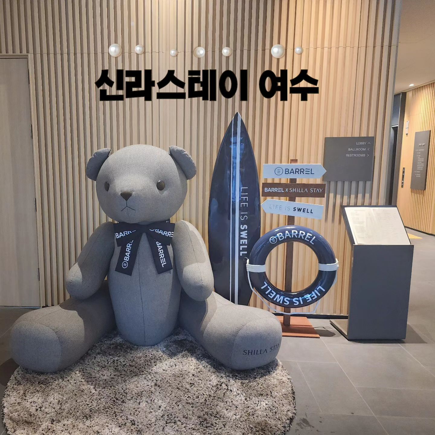 .
#신라스테이여수 그랜드스위트 후기

거실1 / 침실1 / 욕실1 더블베드 2개라 4가족이 머물기 딱좋은듯 🩷 티비도 거실, 침실 큰 거로 2대!

✔️나름 #여수신라스테이 에서는 가장 상위방이라 에어드레서와 바디드라이어, 공기청정기도 비치되어있음

✔️단점은 가격이 저렴하지 않아서 이가격주고 신라스테이를 묵기가...? 흠 🤔

.
.
.
.
#여수호텔 #여수호텔추천 #여수숙소 #여수숙소추천 #여수숙박 #여수숙박추천 #여수수영장펜션 #여수여행추천