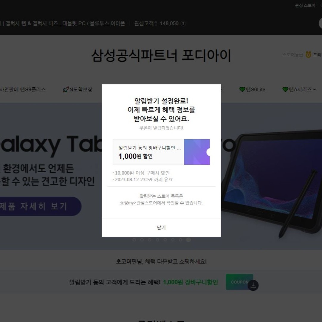 포디아이 알림설정 이벤트 참가

https://form.office.naver.com/form/responseView.cmd?formkey=NTQ2MTc1NDUtNDE0Zi00ZWE4LTk0NzUtMGMzYjVlNDNiYTVm

#포디아이, #포디아이알림설정, #삼성공식파트너