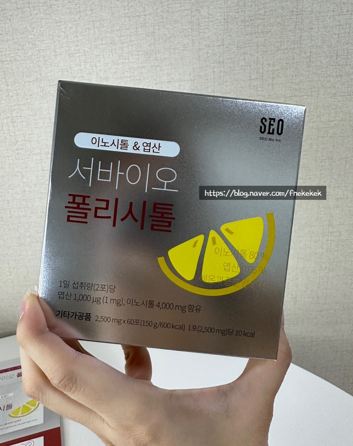 임신준비 영양제 "이노시톨 + 엽산"