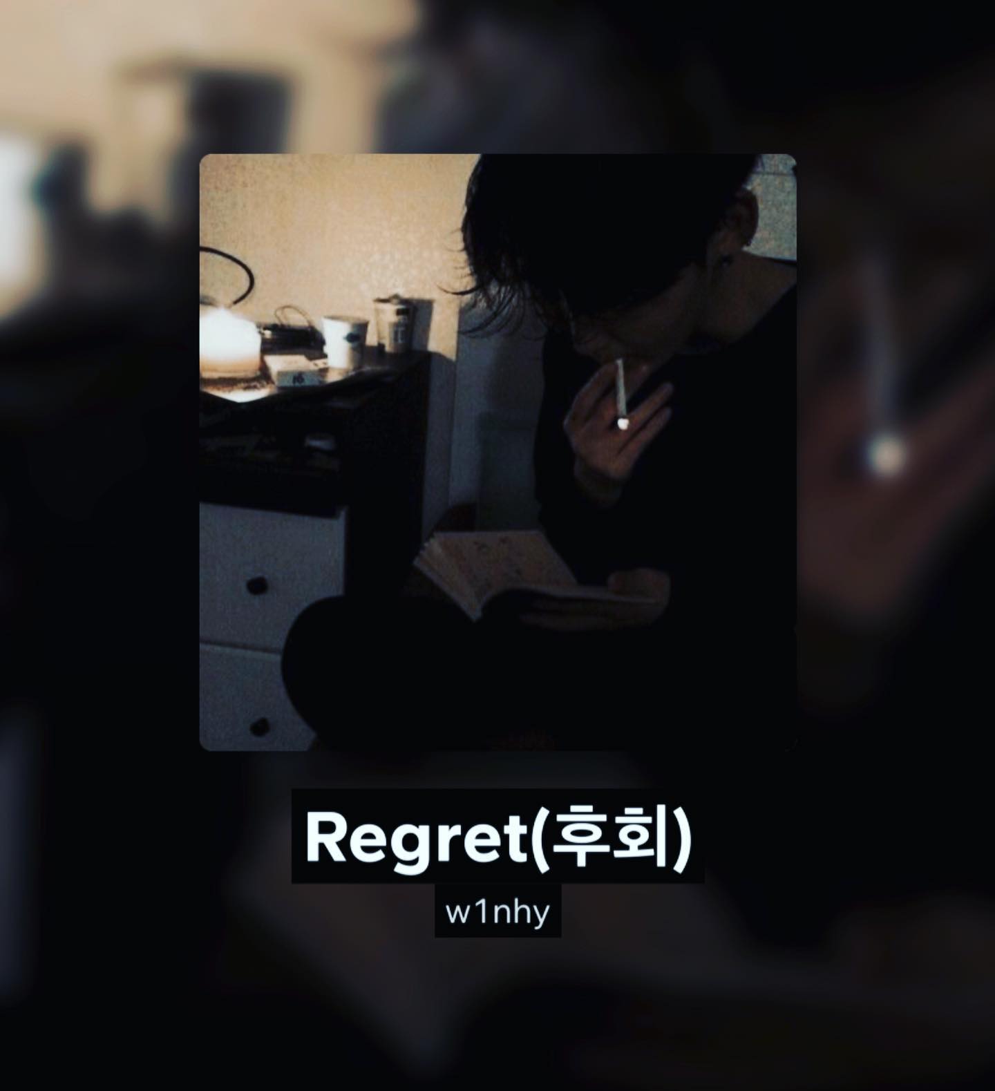 SoundCloud에만 있는데 꼭 들어보셈 다들 🥺