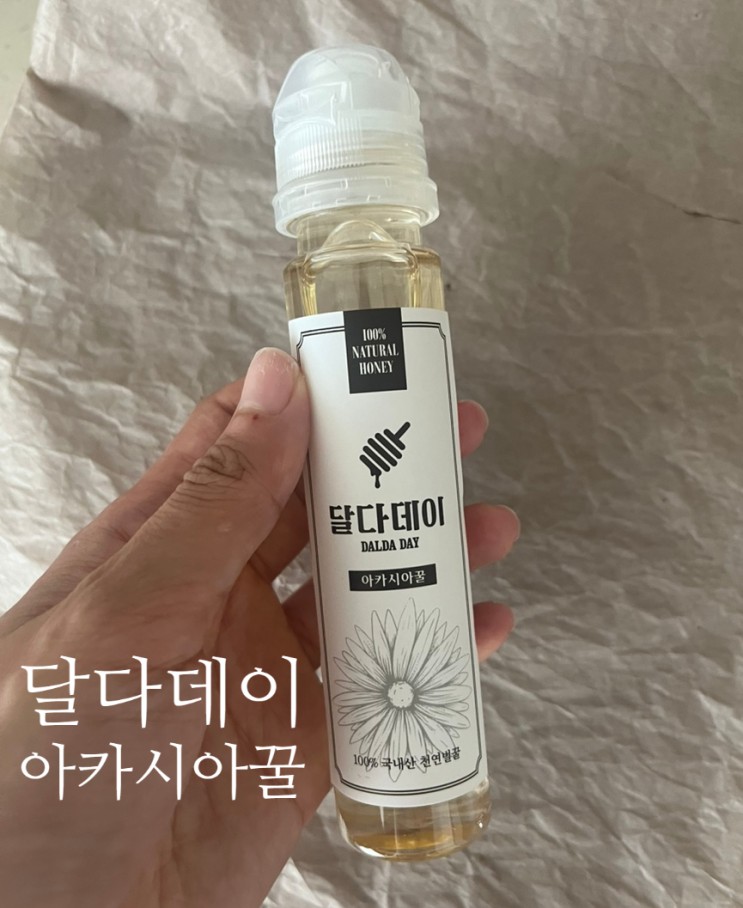 달다데이 토종꿀 아카시아꿀 (+효능알아보기)