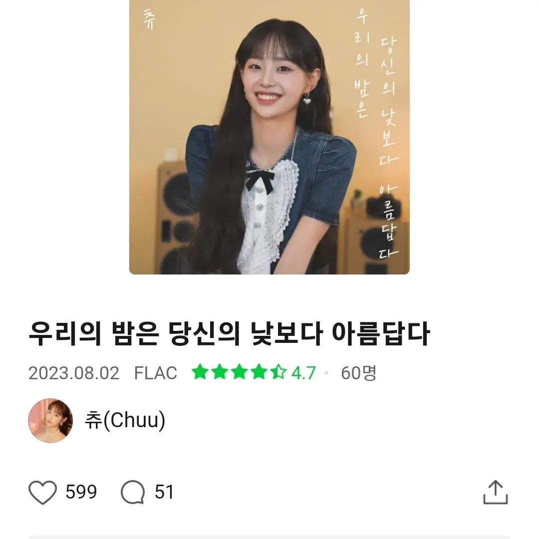 #광고 #내플리공개하는광고

우리의밤은당신의낮보다아름답다
지인의 추천으로 듣게 되었는데
요즘 매일 듣고 있는 중!!

오늘도 점심 먹고 이 노래 들으면서
오후에도 화이팅!!

#내플리명곡 #내플리자랑 #플레이리스트#재해석
#명곡 #츄 #코나 #우리의밤은당신의낮보다아름답다
#노래추천