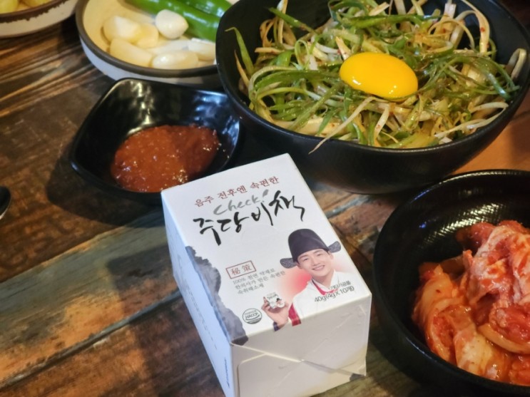 한의사가 개발한 숙취해소제 주당비책