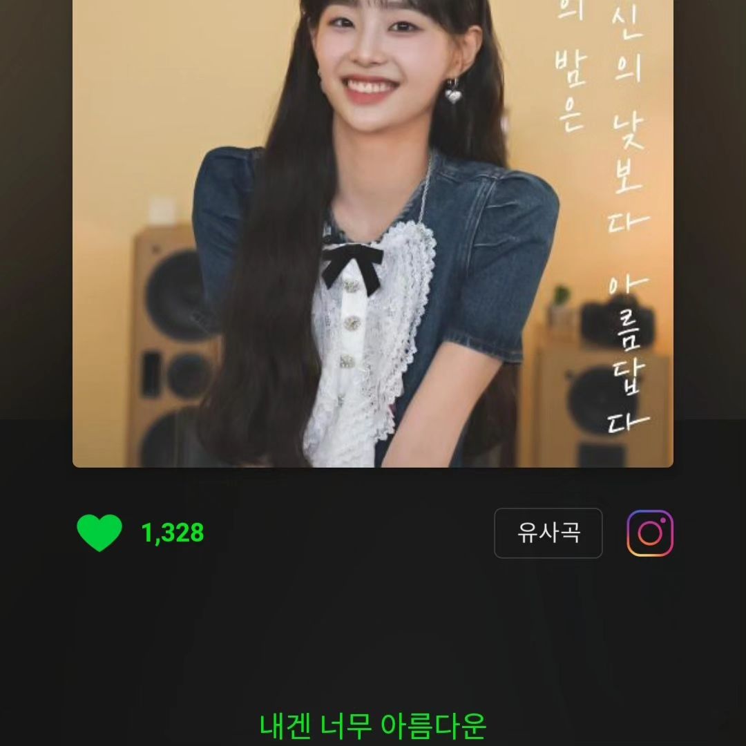 #광고 #내플리공개하는광고
⠀
츄가 이렇게 노래를 잘하는 줄 사실
몰랐던 1인이라 처음 듣자마자 깜짝 놀랬다!
⠀
음색도 너무 좋고 노래도 잘해
요즘 내 최애 띵곡으로 맨날 듣는중
⠀
#우리의밤은당신의낮보다아름답다
⠀
가사도 좋고 뭔가 육퇴후에 듣고있으면
심신 안정이 된달까?!
⠀
오늘도 최애 띵곡 들으면서
육퇴후 여유를 부리고 있자니 넘나 행복하당:)
⠀
⠀
⠀
⠀
⠀
#내플리명곡 #내플리자랑 #플레이리스트 #재해석 #명곡
#츄 #코나 #우리의밤은당신의낮보다아름답다 #노래추천