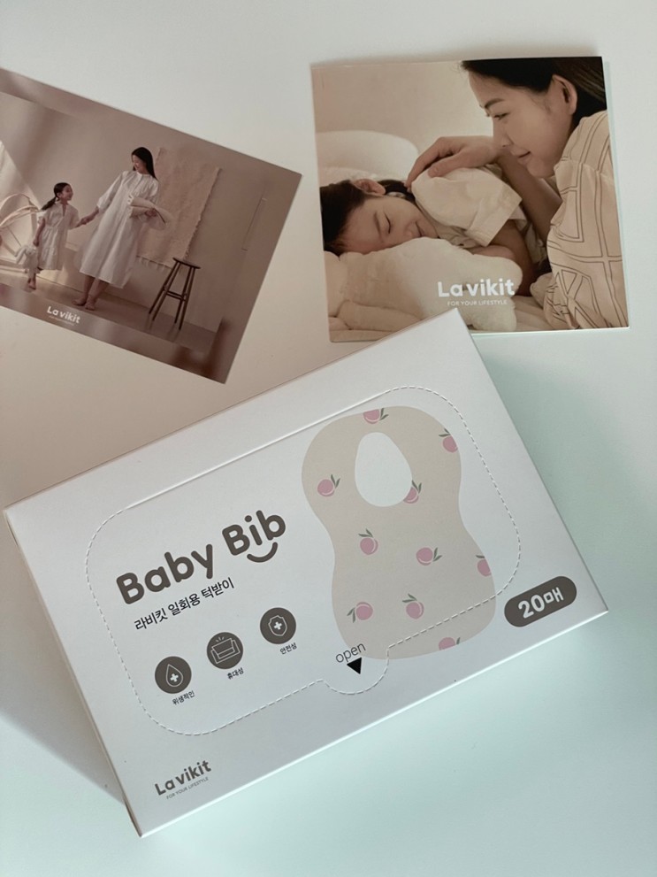 라비킷 일회용턱받이 외출/여행용 아기턱받이