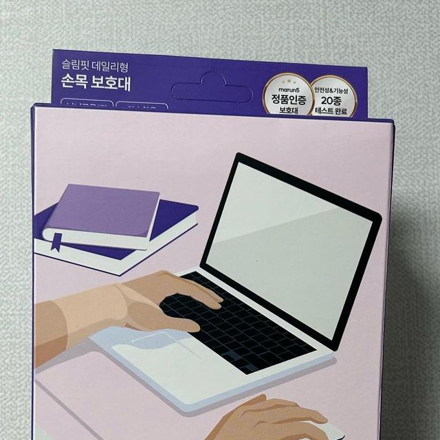 이해솔(28) on Instagram: "#광고 @marun5_official 직업상 손목을 많이 쓰거나 손목이 아픈적이 있거나 관절이 삐걱거릴때 필요한 손목보호대!! 손가락을 걸어서 사용할 수 있게 고리형으로 착용가능