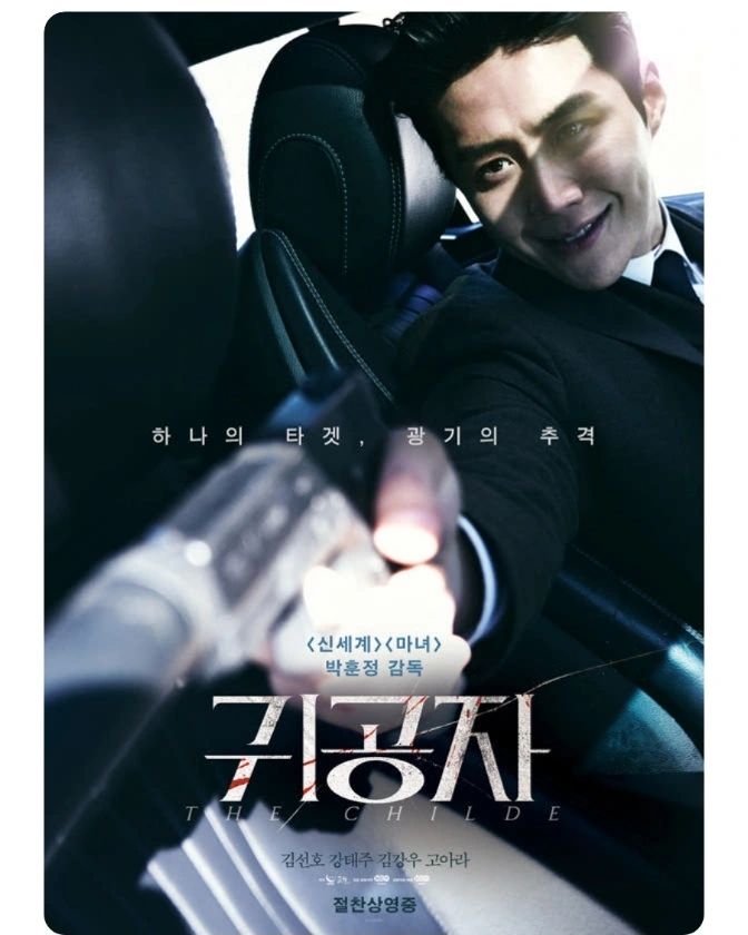 김선호 배우님 주연의 <귀공자> 보고 왔습니다. 이런 장르의 작품은 처음인 것 같은데 꽤 재미있었습니다. 그리고 반전 요소가 들어가 있어 더욱 재미를 주는 것 같습니다. 처음엔 귀공자라는 제목을 보고 어떤 작품일까 궁금했었는데 뻔한 장르는 아니었던 것 같아 좋았습니다. 너무나도 더운 날씨가 지속됩니다 건강 잘 챙기시고 시원한 영화관에서 영화 한 편 어떠신가요?

cgv #영화는cgv #영화스타그램🎬 #무비스타그램 #영화에빠지다 #영화에진심인편 #영화에미치다 #영화가좋다 #movie #김선호 #귀공자 #북수원cgv #북수원아울렛 #kt위즈파크 #cgv홍보 #문화생활 #맞팔 #맞팔해요 #맞팔환영 #좋아요 #좋아요반사 #cgv_korea