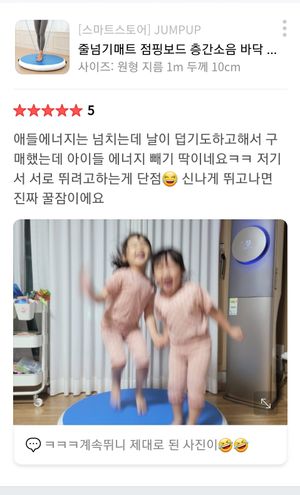 [점프업에어매트] 줄넘기 에어매트 + 공기펌프