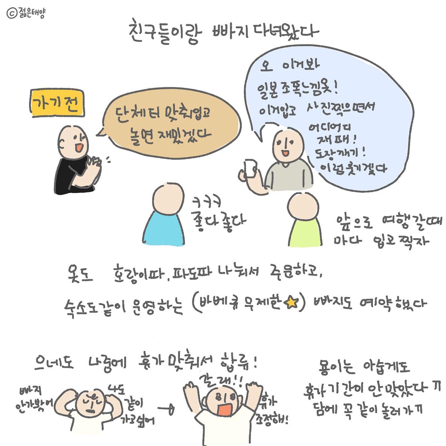 러프하지만 빨리 그려서 올리는게 낫지않을까?
안그럼 까먹으니까~히힣홓훟