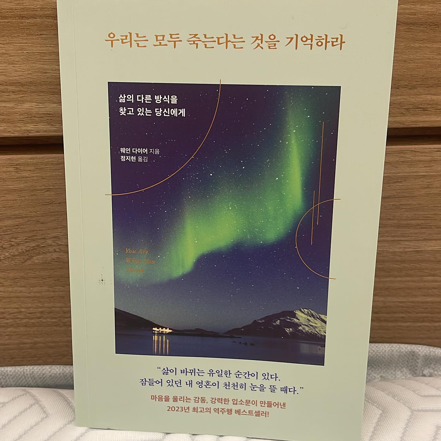 #📚#우리는 모두 죽는가는 것을 기억하라

뭔가 불교 느낌이 나는걸🤔