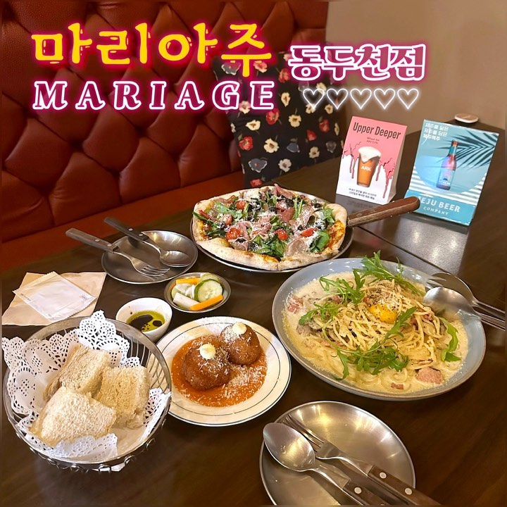 #협찬 #마리아주 mariage_102
#마리아주동두천점 #동두천수제맥주
#동두천맛집 #동두천와인 #지행동맛집

가게 상호인 < 마리아주> 라는 뜻은
프랑스어로 [ 결혼 또는 혼인 💍] 이라는 
단어에서 유래되었다고 합니다.
남녀의 만남이 결혼에 이르기까지는 
서로의 궁합이 중요 하듯이, 
[ 술과 음식의 궁합 ]을 일컫는 단어이기도 하기에 
둘의 최상의 조합을 찾아내어 
음식이면 음식, 술이면 술을 최고의 맛으로 
제공하고자 하는 마음으로 지어진 상호라고 하네요 💕

마리아주는 수제맥주와 와인을 전문적으로
다루고 있는 스테이크, 파스타, 피자 등등
" 비스트로펍 "인 곳이라 너무 좋았고,

저희가 이번에 안 좋은 일들이 
한꺼번에 터지면서 많이 힘들었는데 ...
다시 새롭게 마음을 다 잡고 있는 와중에
요렇게 행복한 시간을 가지게 되어
둘다 기분이 많이 좋아졌어요 ✿˘◡˘✿

❤️ 저희가 주문한 요리픽은 요기요 !
👉🏻 식전빵 (무료제공)
👉🏻 라구 아란치니 - 6,000원
👉🏻 까르보나라 - 14,000원
👉🏻 프로슈토 & 루꼴라 - 20,000원
👉🏻 아크 허그미 (벨기에 밀맥주) - 8,000원

기본으로 제공되는 식전빵이 고소담백하면서 
발사믹소스가 입맛을 돋우면서 
아란치니의 매콤바삭함 + 
안에들어 있는 치즈와 조화가 너무 좋았고 ~
매울때쯤 까르보나라의 크리미한 맛과 풍미도 최고 !!
프로슈토루꼴라 피자의 신선한 채소와 하몽의 조화까지 
너무 기가맥힌 조화로운 맛이였어요 👍🏻
정말 맥주가 빠질 수 없겠더라구요 ㅋㅋㅋ
그래서 저만 살짝 걸쳤습니다 ~ 
진짜 스트레스 풀리는 ~
끝내주는 하루였네요 ~ 유후 ㅎㅎ

잇님들도 ~
결혼 기념일을 기념하고 싶을 때 
가끔 분위기를 잡고 싶을 때
투닥투닥 싸우고 풀고 싶을 때
맛난거 먹으며 술한잔 하고 싶을 때
단둘이 오붓한 시간을 가지고 싶을 때
힘든일을 극복해야 할 때
마리아주에서 꼭 드셔보시길 추천요 😊

정말 술과 음식의 조화가 너무 끝내주어
저희는 온갖 스트레스는 물론 
기분전환까지 확 되었답니당 ~ 😁
수제맥주 + 와인 + 맛난음식까지
함께 먹고싶을때 한번 방문해 보셔요 !
< 강.력.추.천 > 합니당 ~ ( ღ'ᴗ'ღ )

ㅡㅡㅡㅡㅡㅡㅡㅡㅡㅡㅡㅡㅡㅡㅡ

🏠 마리아주
📍 경기 동두천시 중앙로7번길 14 102호
📌 영업시간 📌
월 - 금 11:00 - 22:00
(브레이크 타임) 15:30 - 17:00
(라스트 오더) 21:00 
토 - 일 11:00 - 22:00
(라스트 오더) 21:00 
⭐ 화(8/15) 광복절 11:00 - 22:00
📞 0507-1310-2733
🔸 찾아가는길 🔸
지행역에서 롯데마트 가는 길쪽에 
로하스 요양병원 뒷골목쪽
✅ 지역화폐(카드), 제로페이
✅ 단체석, 주차, 포장, 배달, 
✅ 예약, 무선 인터넷

#동두천마리아주 #동두천 #Mariage 
#동두천수제맥주 #동두천피자 #지행맛집
#플레이그라운드 #허그미 #제주위트에일 
#맥파이포터 #헌치백세션IPA #포천맛집 
#전곡맛집 #연천맛집 #양주맛집 #의정부맛집
#동두천브런치 #동두천피맥 #동두천mariage 
#동두천와인 #송내동맛집 #동두천펍 
#지행와인 #지행역와인 #오스테리아라구
