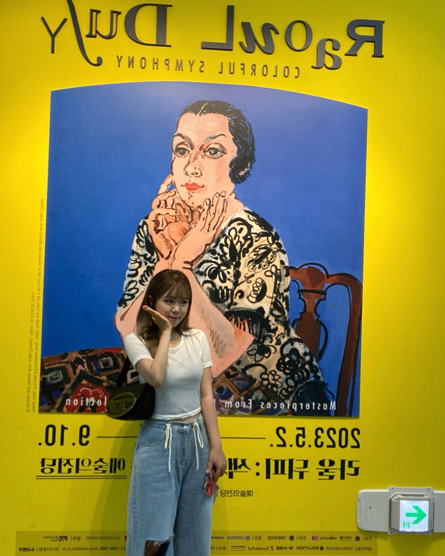 뒤피 색 좀 치네?