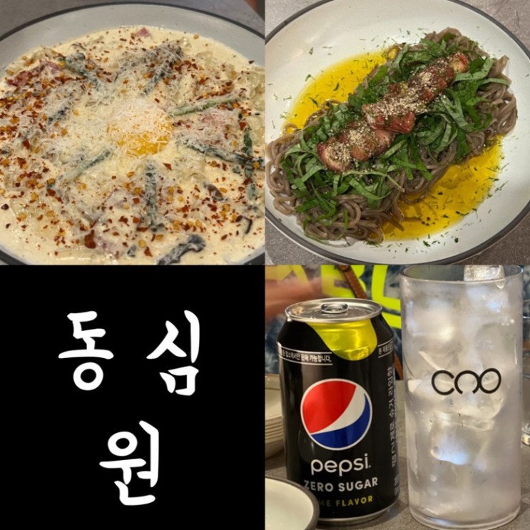 약수역 맛집 동심원! 크림 버섯 수제비, 문어 들기름 막국수 전통주까지 퓨전한식! 힙한 약수동 술집!