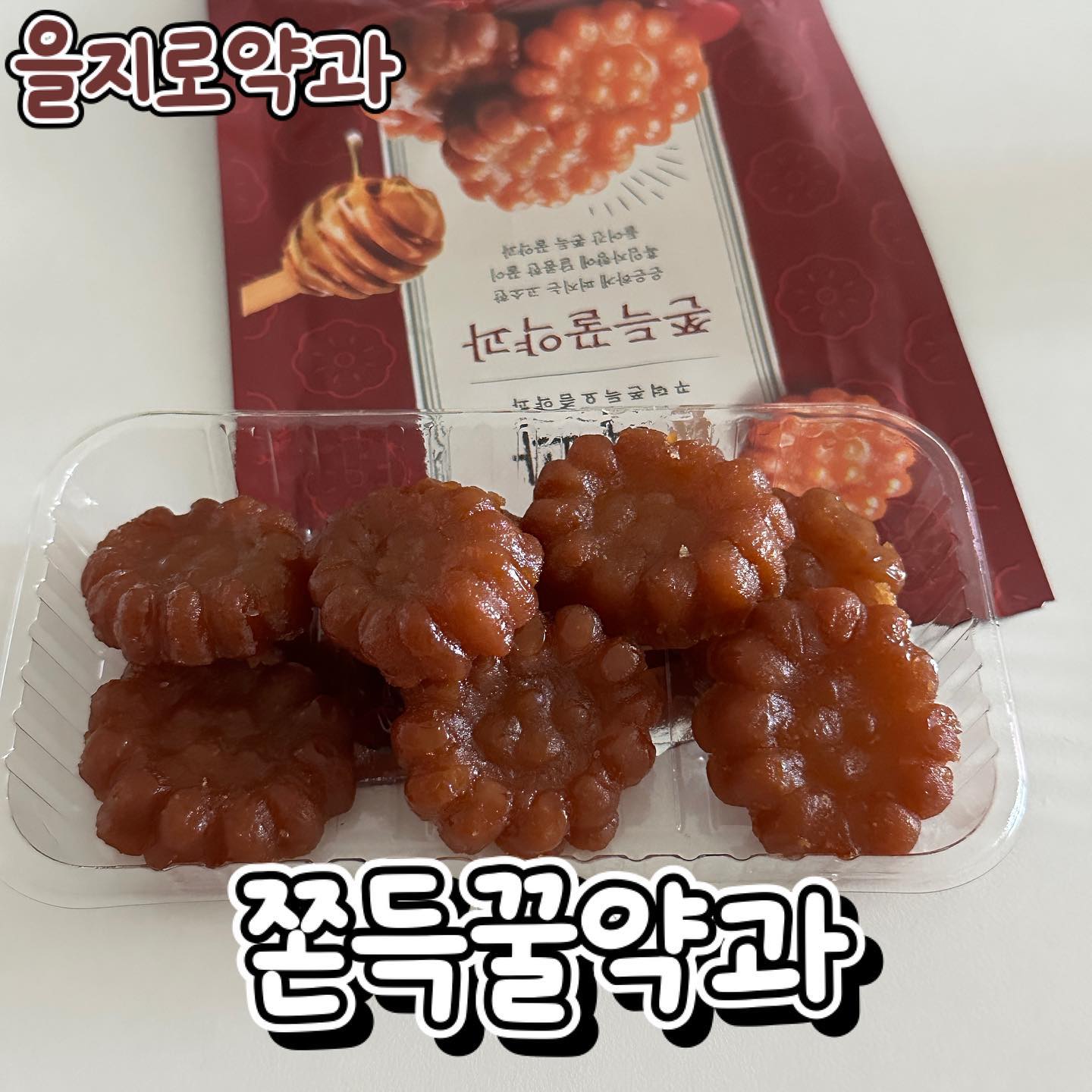 #쫀득꿀약과 • 편의점간식
약과덕후가 인정한 맛

편의점약과는 언제까지? 
세븐일레븐에 맛도리가 있다는 소식

파삭한 맛이 나는 약과
꾸덕함과 흑임자가 첨가되어 꼬수운 느낌

달콤함 적절한 한입크기 사이즈
나는 약과가 너무 물려 하시는 분 추천

-
#과자추천#과자스타그램#과자리뷰#과자그램#간식스타그램#간식추천#신상과자#편의점과자#편의점간식#편의점신상#과자덕후#과자먹방#과자추천#먹팔댓글#먹팔맞팔#세븐일레븐#세븐일레븐신상품#약과#약과추천#편의점약과