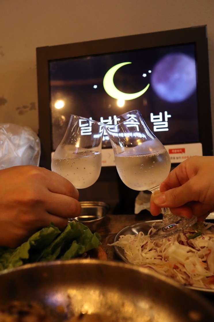 전주 신시가지 맛집 달밤족발  : 달밤 튀김족발 반 달🌙