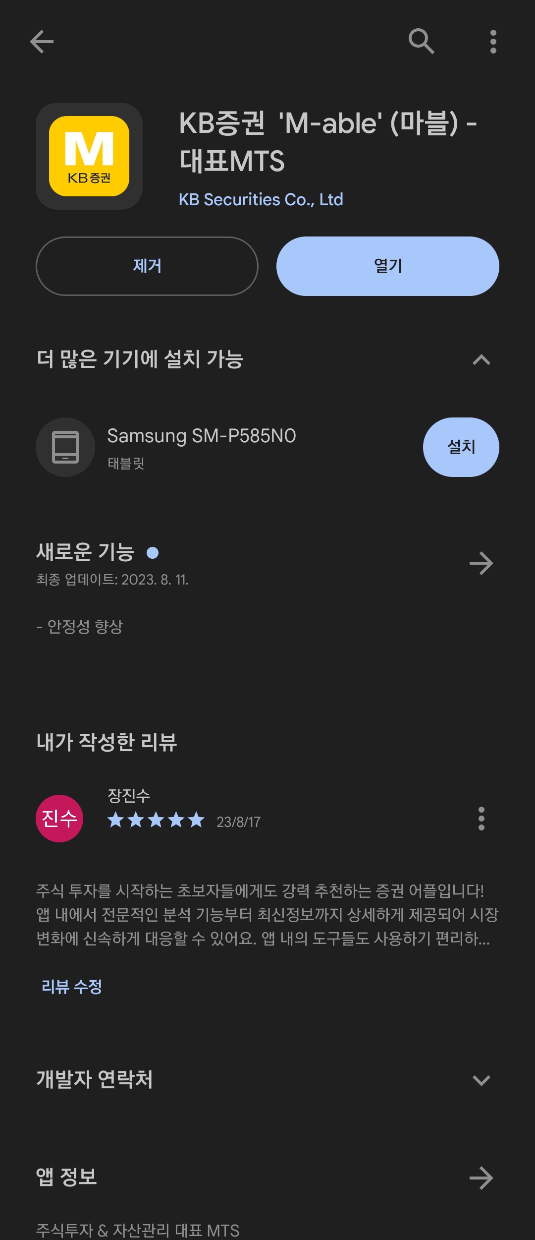 KB증권
