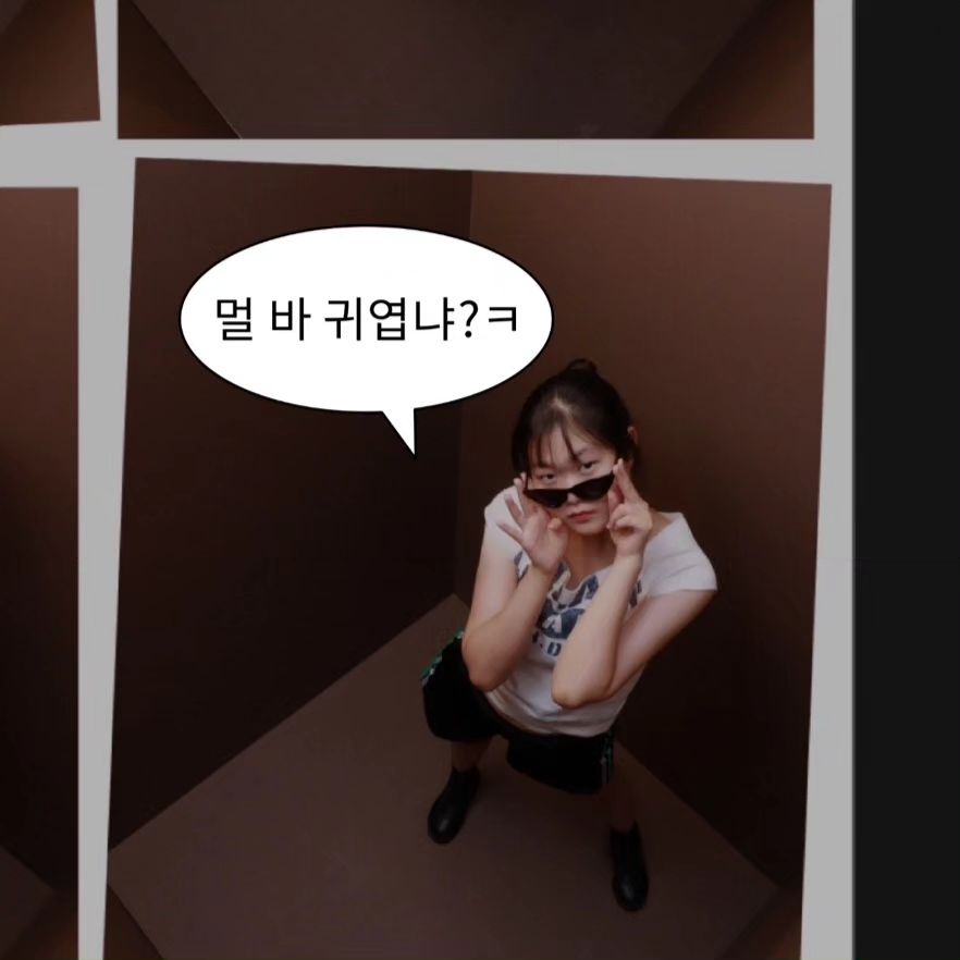 나처럼 𝐆𝐑𝐎𝐎𝐕𝐘하게