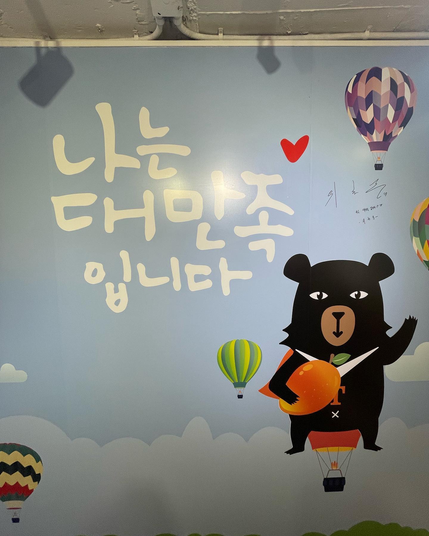 #대만관광청 #망설이지망고대만go #나는대만족입니다