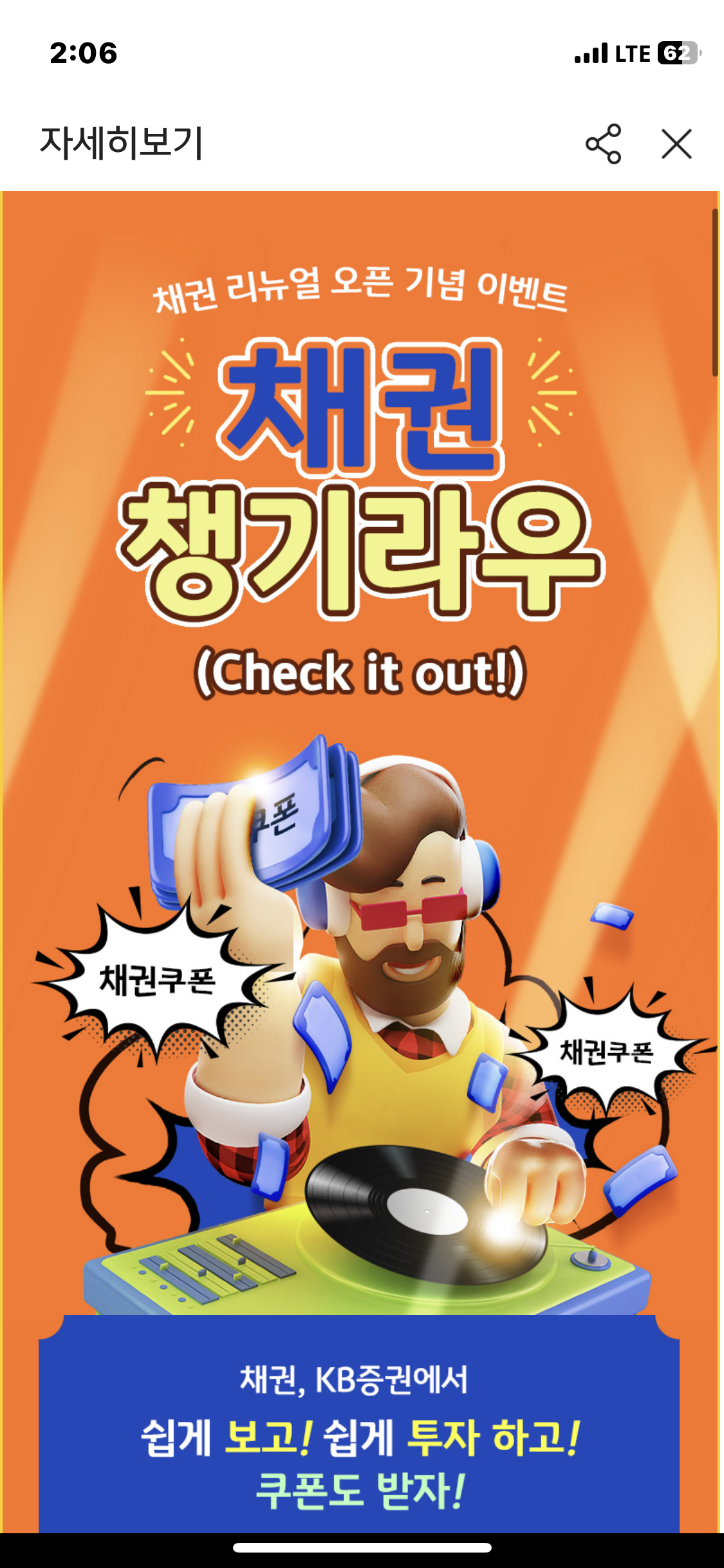 KB증권
