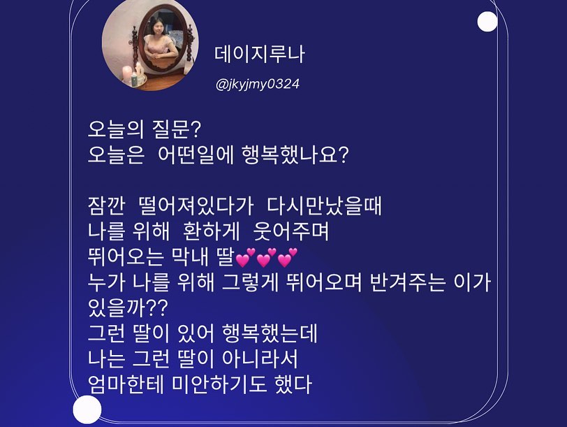 #무한정사랑스런존재
#사랑해
#감사일기