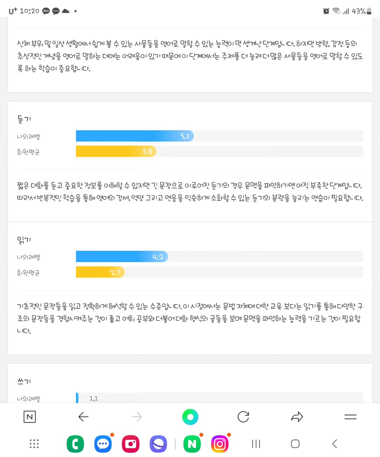 ELT검사 첫 개시
안한다고 하는거 겨우 달래서 했는데
AI가 예원이의 발음을 너무 못 알아듣는다...😮‍💨😮‍💨😮‍💨
마스크를 쓰고 언어를 터득하다보니 한국어 발음도 제대로 안되있어서
혓바닥 위치를 살살 알려주고 있는데 하물며 영어는..
ㅅ발음은 특히 이상하고 발음을 우째야쓰까나
.
.
.
#도요새잉글리시 #elt검사
#끝까지해줘서고마워 #나였어도열받아서포기할뻔
#발음오또카지