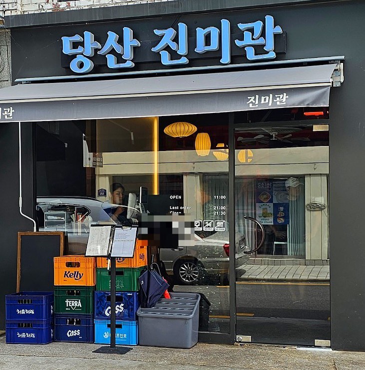 #맛집추천 
.
.
당산역에 이렇게 맛있는 중국집이 있네요
남편도 저도 빠져버렸어요❤️
냉짬뽕,간짜장,탕수육 안 맛있는게 없어요🥰
.
#당산역중국집 #당산동중국집 #당산역짬뽕 #당산동짬뽕 #당산역짜장면 #당산역탕수육 #당산역짬뽕맛집 #당산역짜장면맛집 #당산진미관