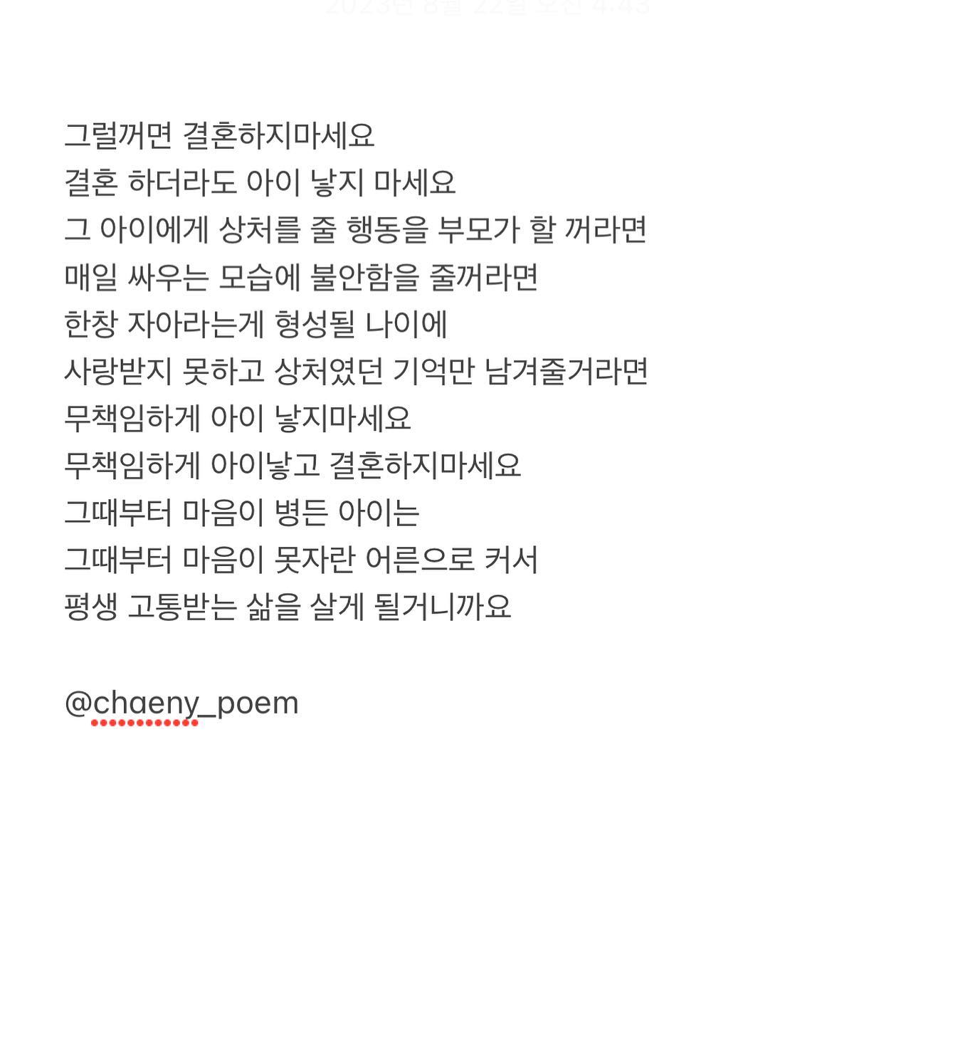 #아이유 #아이와나의바다 #자라지못한마음 #나의 #아파