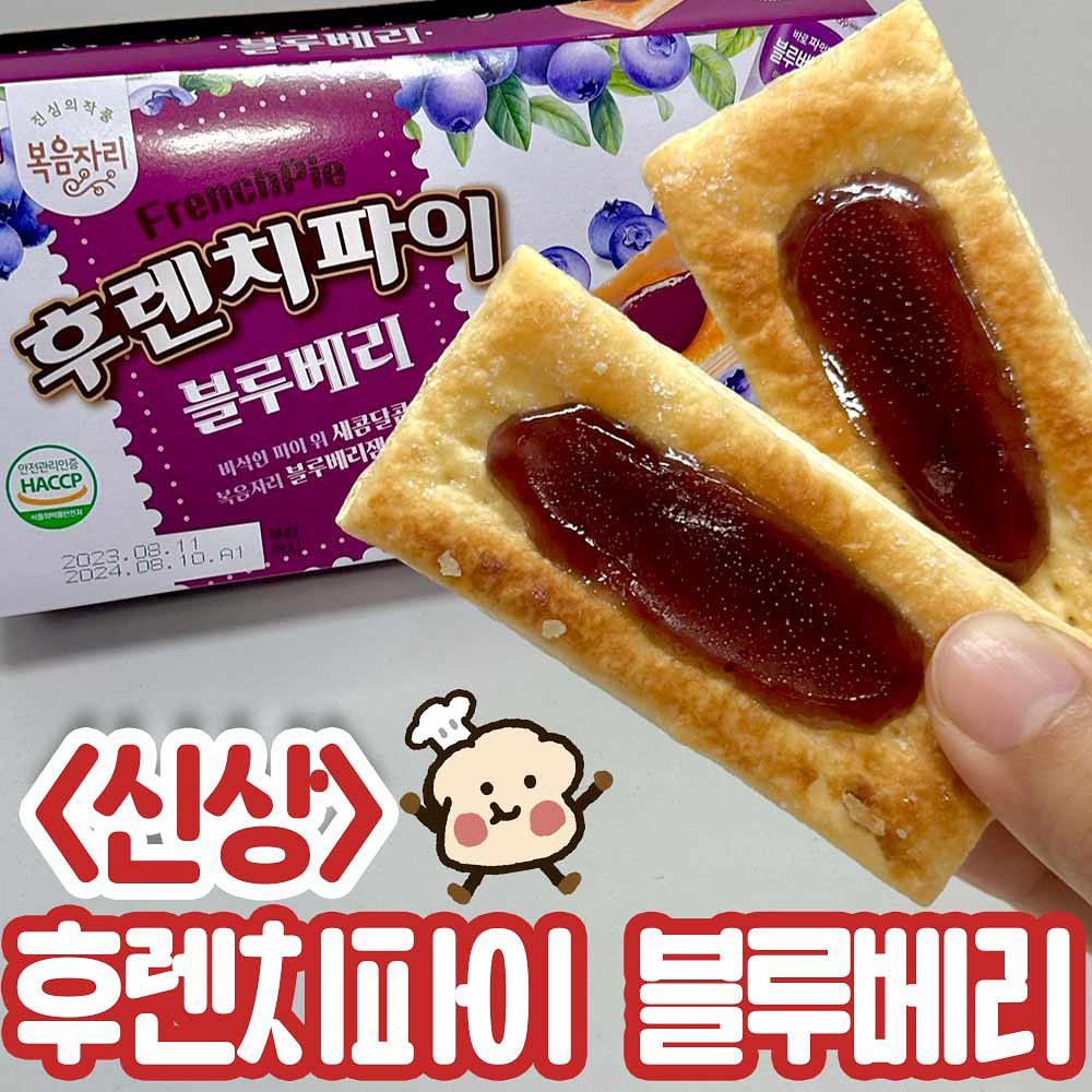 -
<후렌치파이 블루베리맛>
🏪- 이마트
💰- 3980원

후렌치 파이 신상으로 나온
블루베리맛 !! 🫐🫐

별 기대 안하고 먹었는데 
아니 너무 맛있잖아..?!🫢❤️

적당히 상콤 달달한 잼인데
복음자리 잼이라니!! 💙
에프 살짝 돌려먹어도 왕맛 ㅠㅠ