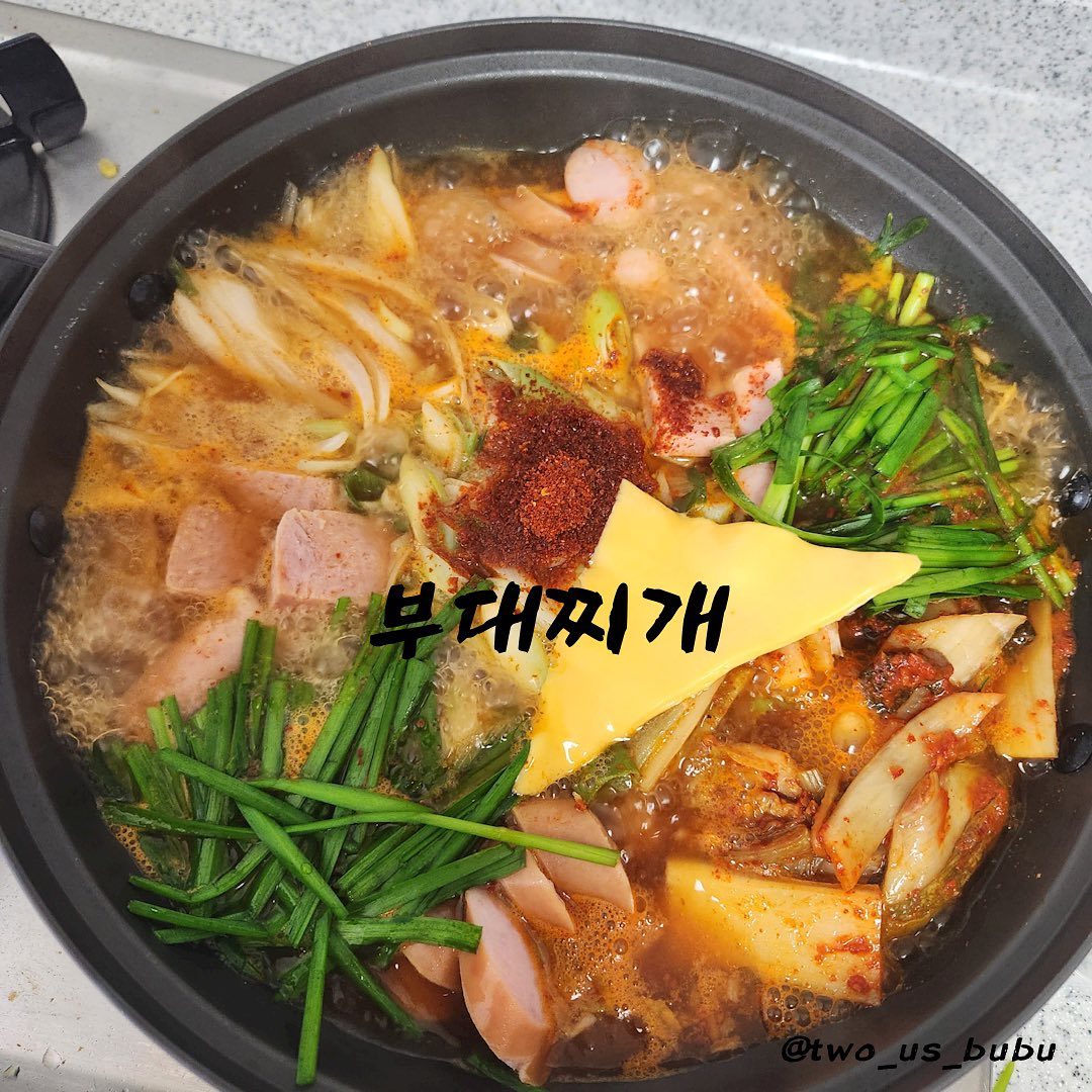 오늘의 메뉴는~~~
뇸뇸 맛나는 밥도둑!!! 부대찌개입니다💕

저는 미혼일때부터 가장 자신있는 메뉴가
부대찌개였어요~ 물론 저희 엄마는 인정하지 않으시지만 ㅎㅎㅎ 저는 제가 끓이는게 넘넘 맛있더라구요 ㅎㅎㅎ

부대찌개는 의외로 간단한 것 같아요 ㅎㅎㅎ
재료가 많을수록 좋지만!
집에 있던 스팸, 한돈 소시지를 썰어서 넣어주고, 김치, 양파, 대파, 다진마늘 넣어준 후 냉털로 부추도 넣어주었어요 ㅎㅎㅎ 그리고 마무리는 고추가루와 치즈 반쪽💛

그리고,
포인트 하나는 육수! 저는 다시마를 우려서 코인 육수 하나와 함께 넣어주었구요~

포인트 둘은 간을 많이 하지 않는 것입니다!
저는 부대찌개는 햄에서 나온 육수 맛이 중요하다 생각하는 주의라~ 다시다 조금 넣어주고 맛을 보면서 싱거우면 국간장 조금 넣어서 맞춰주면 좋지 않을까 싶습니다 ㅎㅎ (보통 햄이랑 김치 때문에 국물이 쫄으면서 간이 맞아지는 것 같아요~😊)

반전으로는…
넘 맛있어서 내일 점심에 한번 더 먹으려고 조금 덜어내고 라면 사리를 넣었더니 면이 국물을 쏙 가저가서 완성 비쥬얼이 아쉽네요 ㅠㅠㅠ 그래도 쌀밥이랑 해서 한끼 뚝딱 했습니당😋

계속 비소식이 있네요~~~ 모두 조심하시고 남은 하루도 화이팅입니다❣️👍🏻