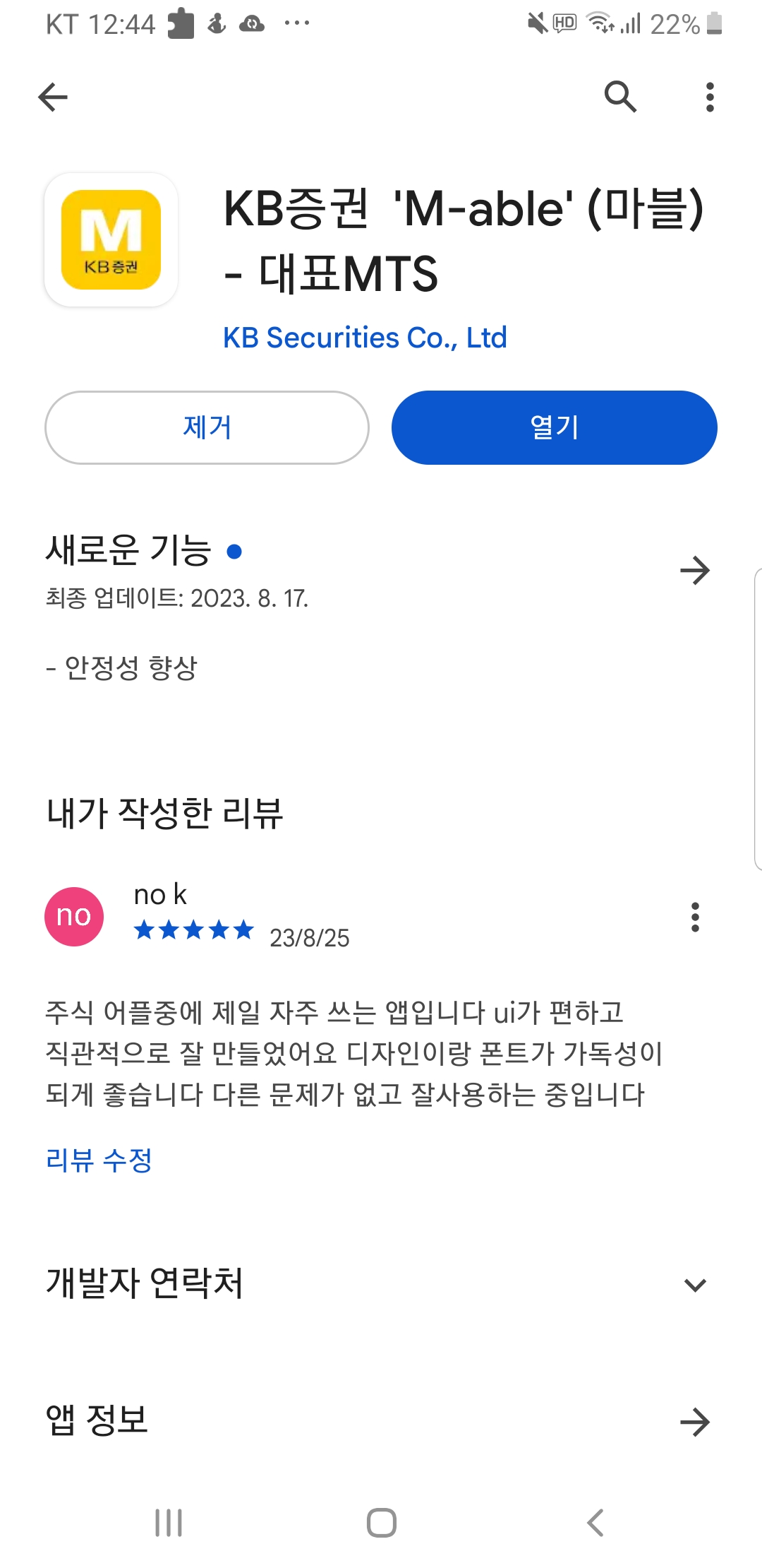 KB증권